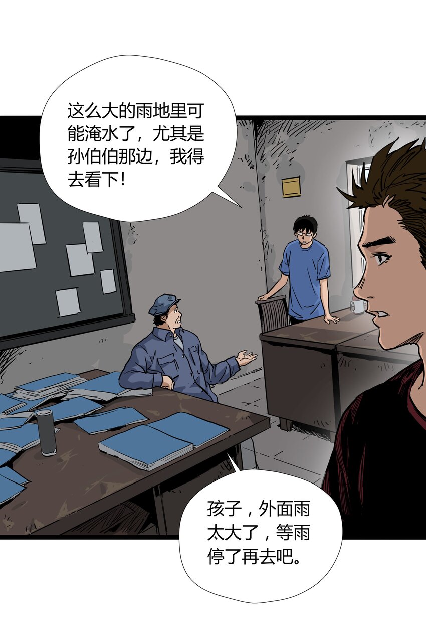 019 第十九话24
