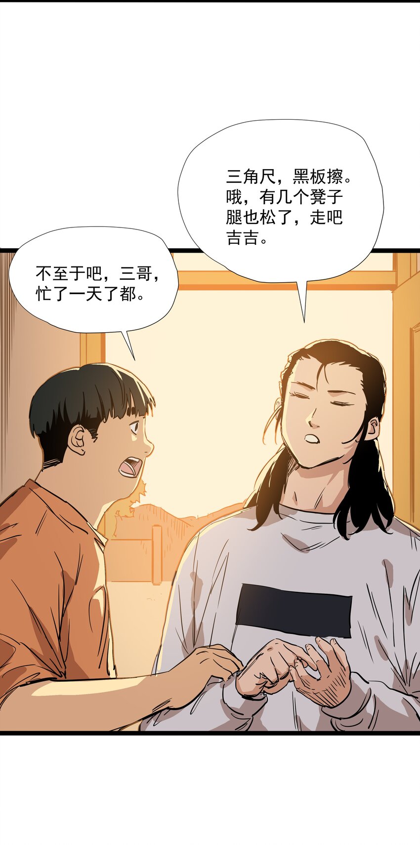 009 第九话45