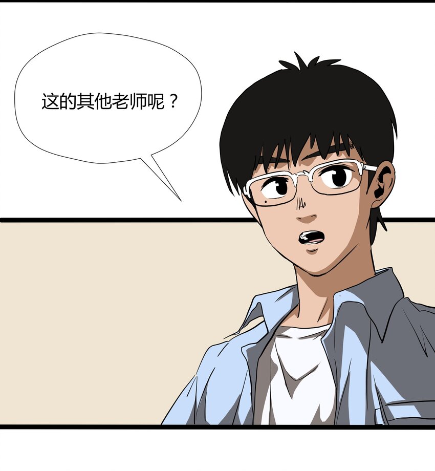 003 第三话29