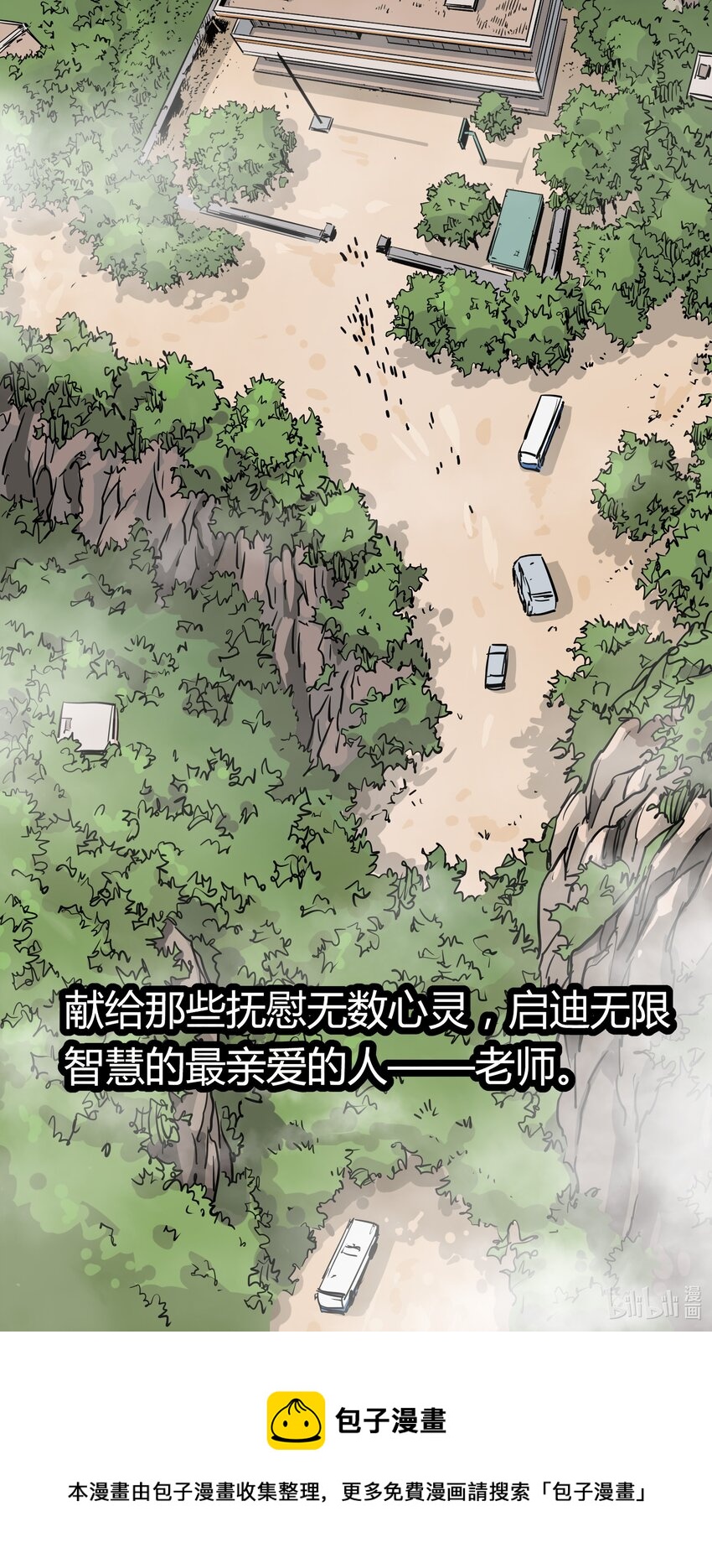 030 第三十话38