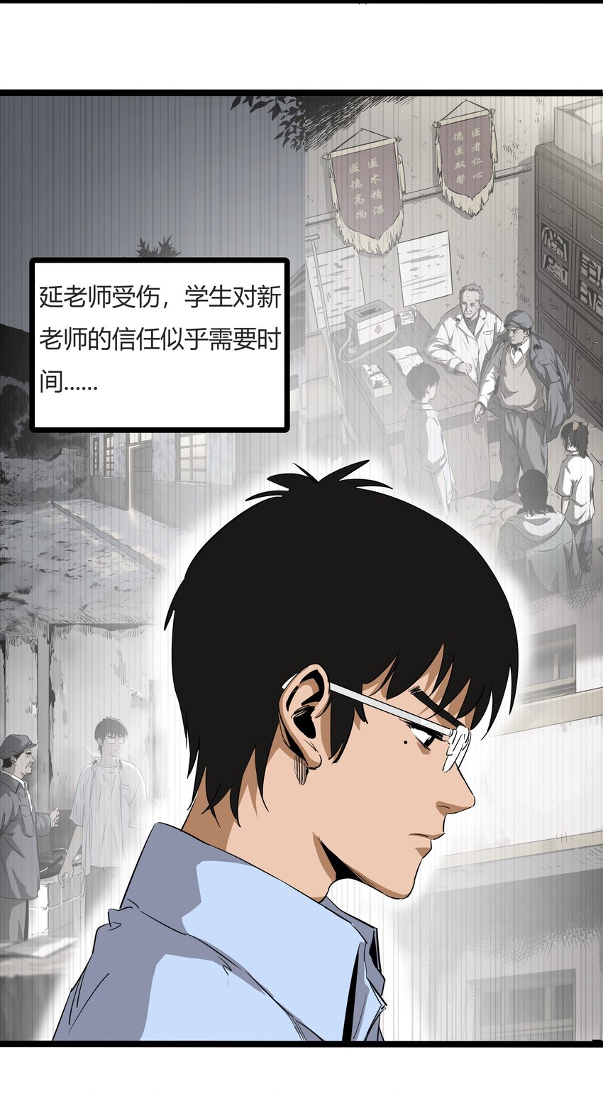 003 第三话47
