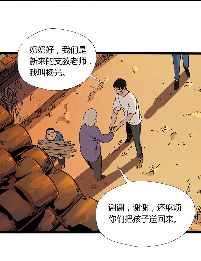 010 第十话21