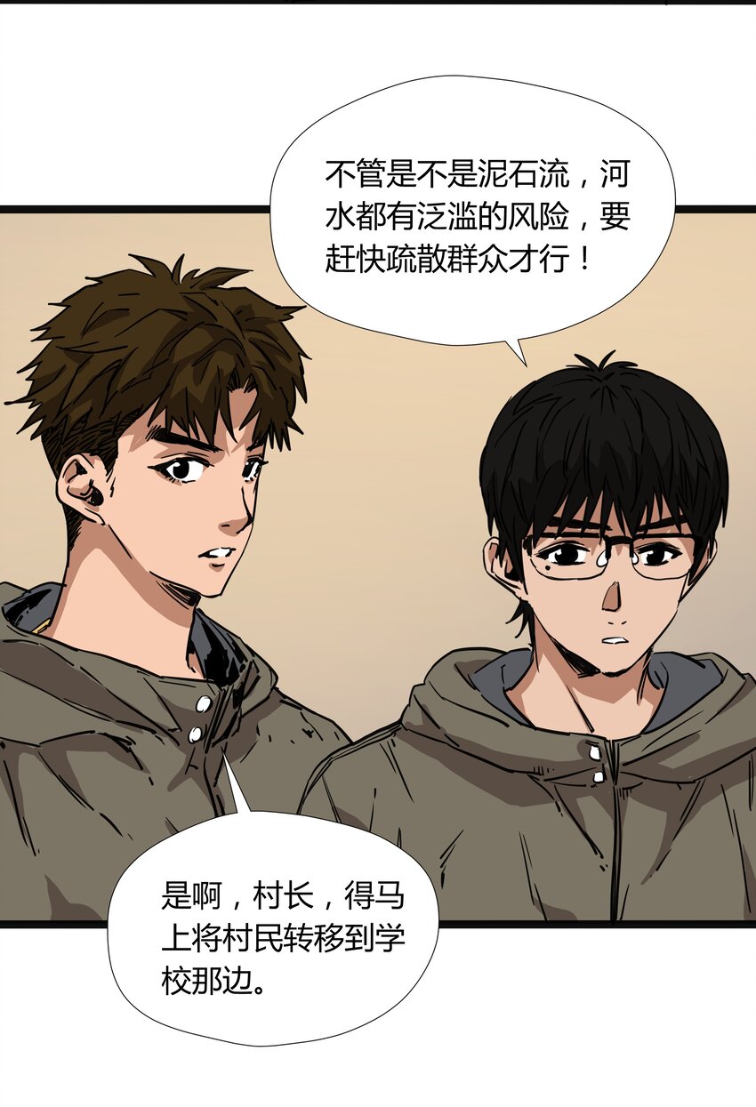 023 第二十三话16