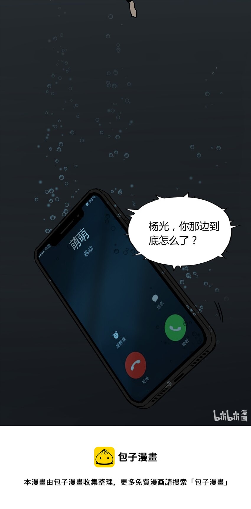 028 第二十八话41