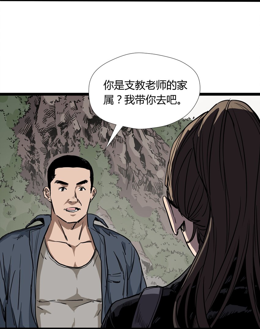 029 第二十九话8