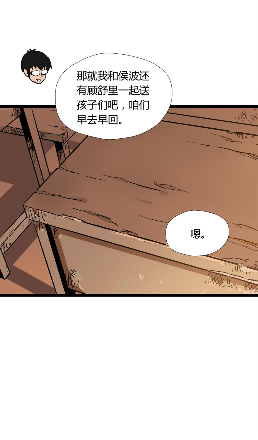 009 第九话46