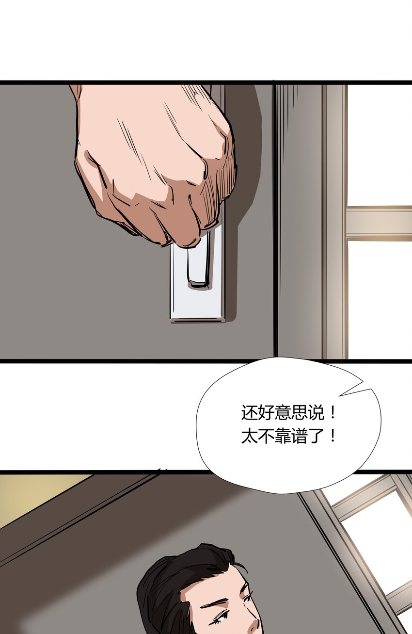 029 第二十九话30