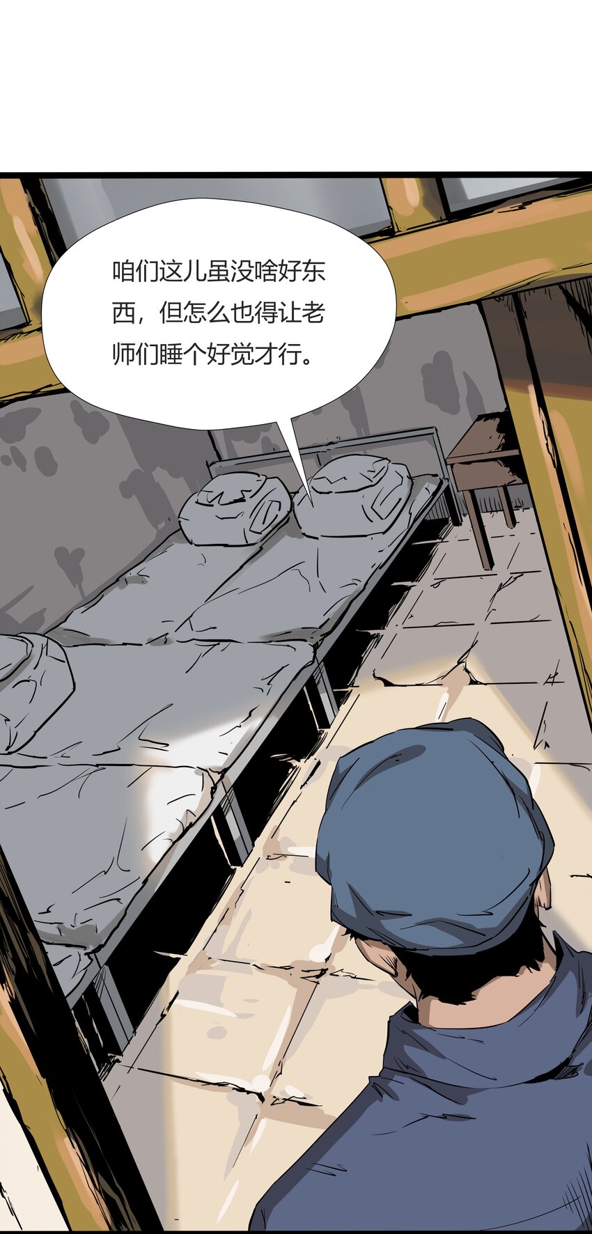 003 第三话44