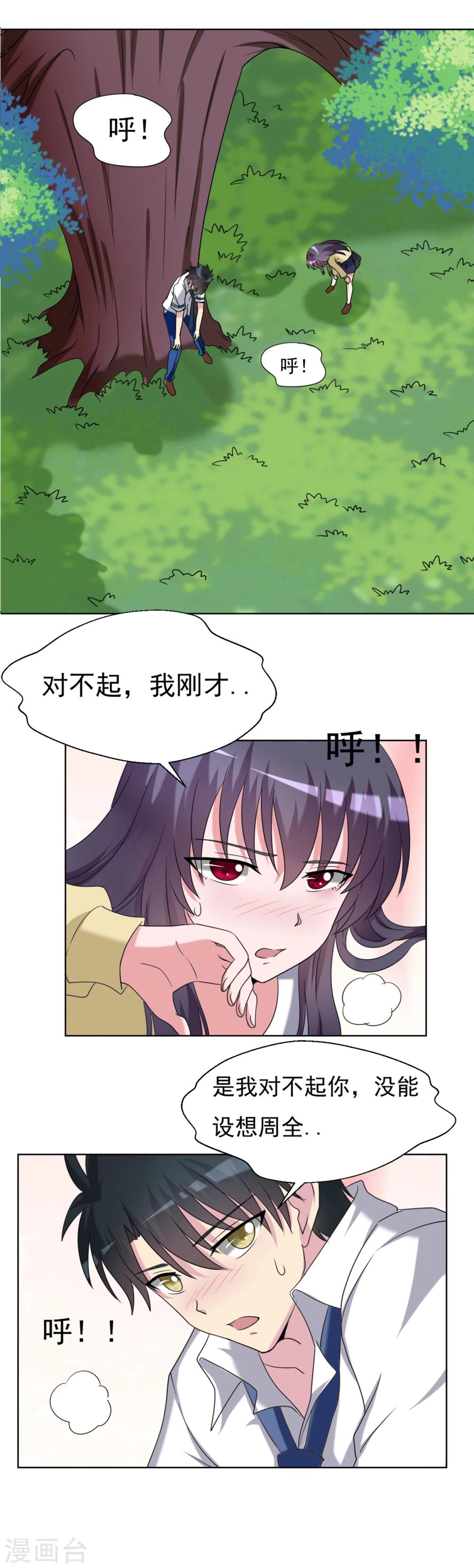 第31话7