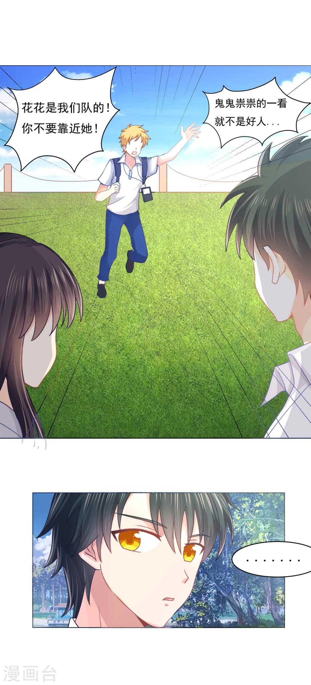 第35话6
