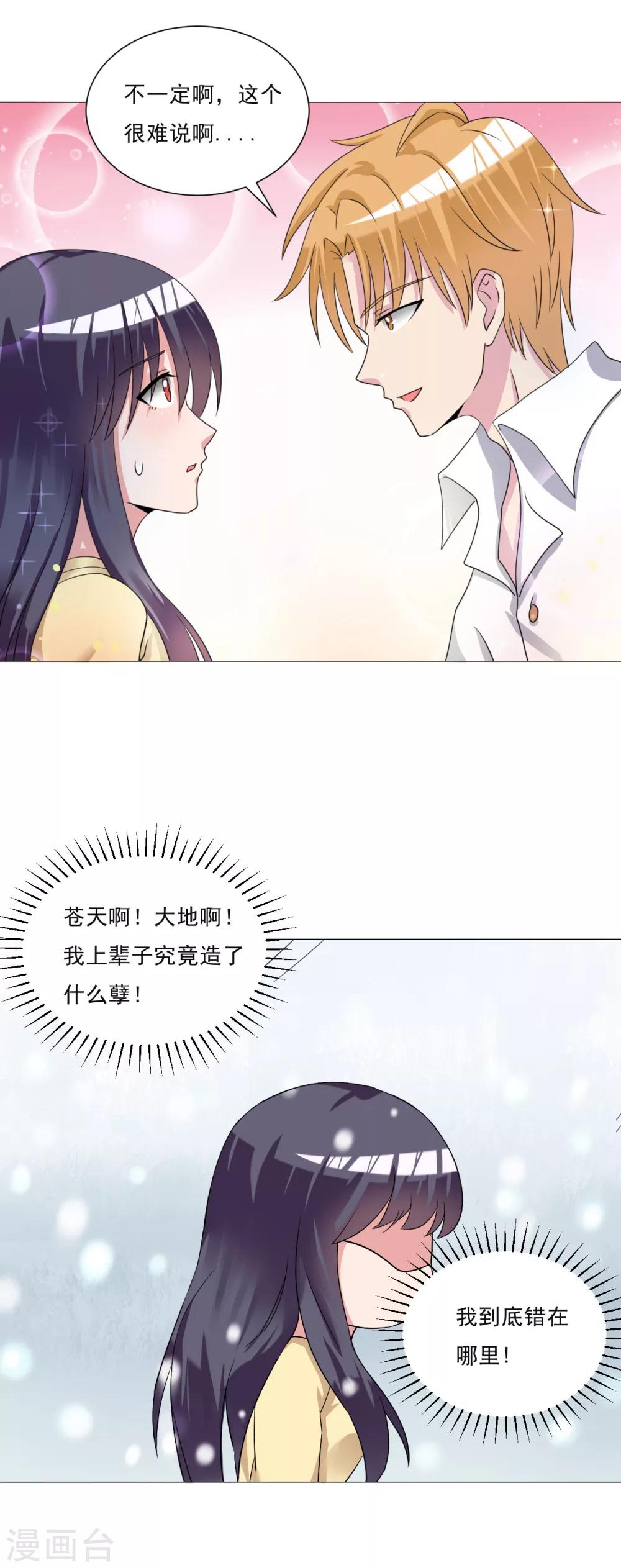 第26话14