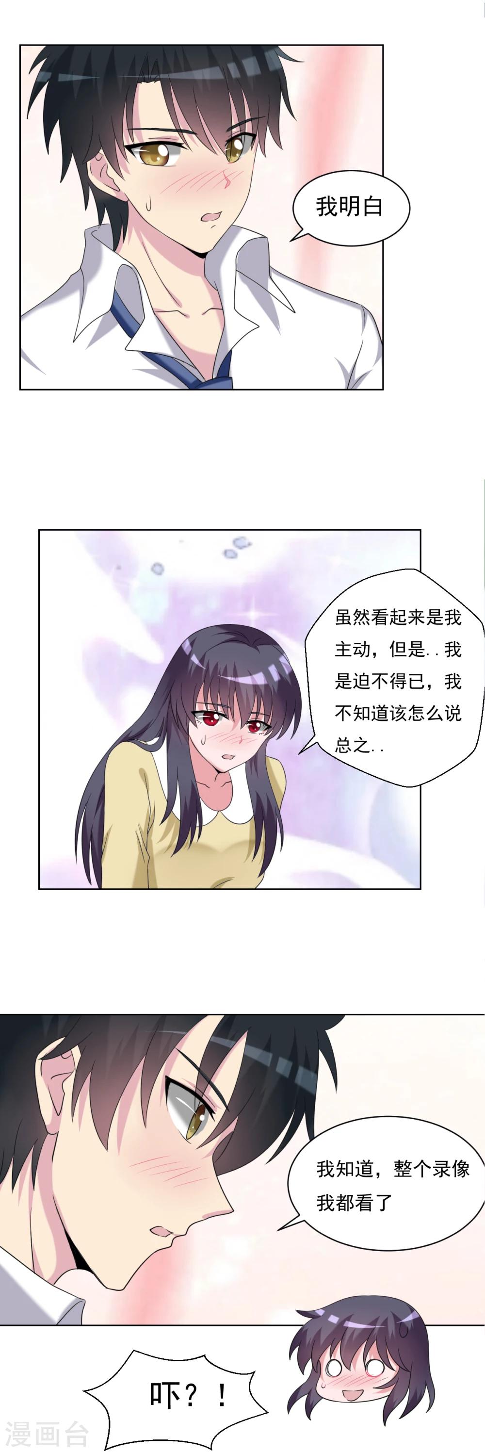 第31话9