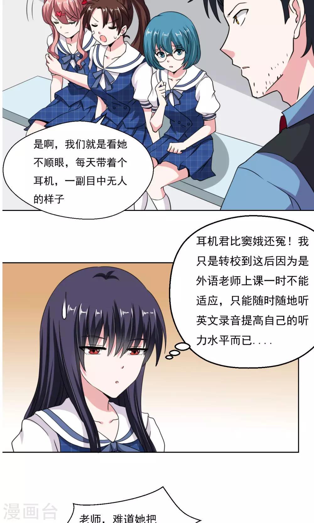 第14话3