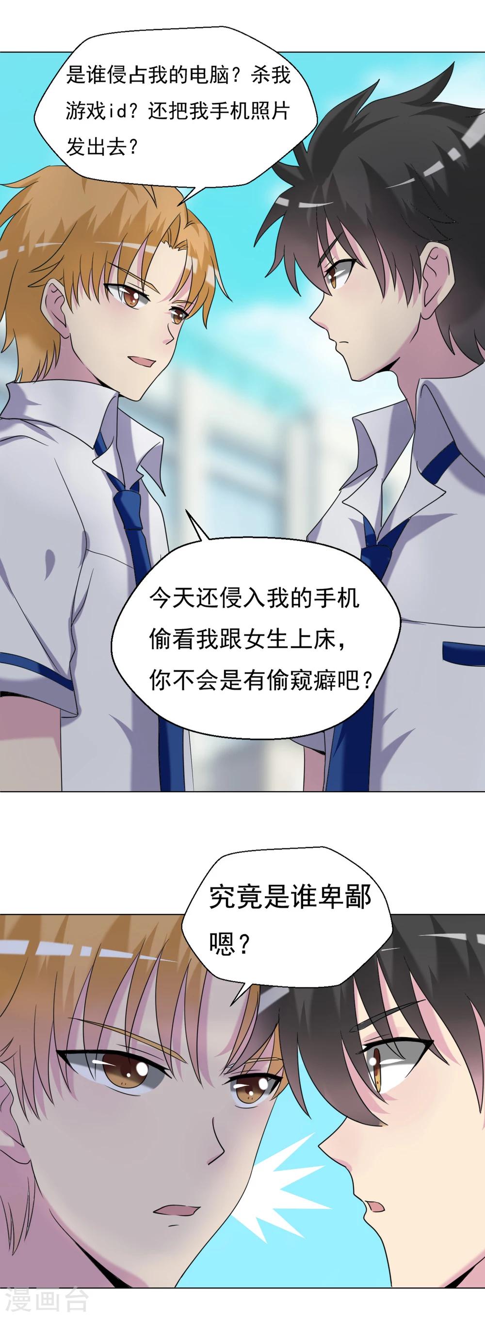 第30话23