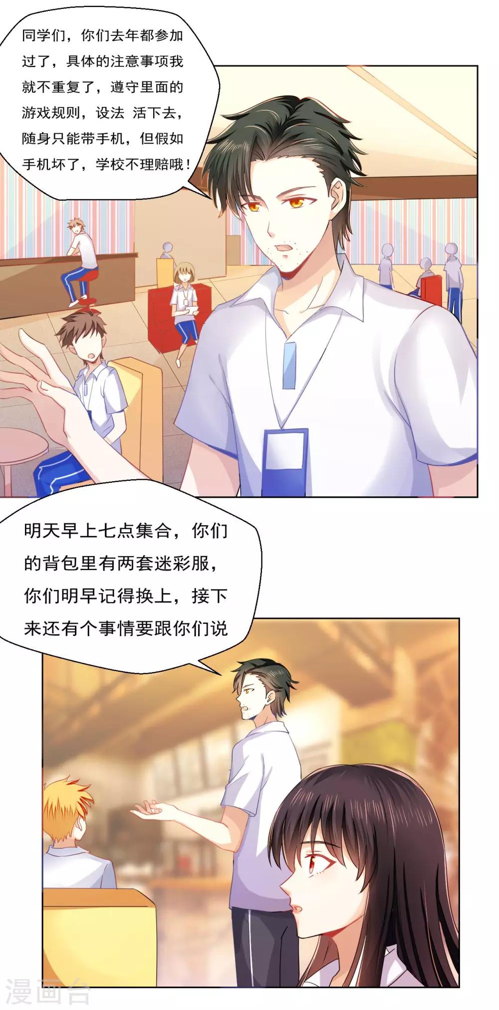 第34话5