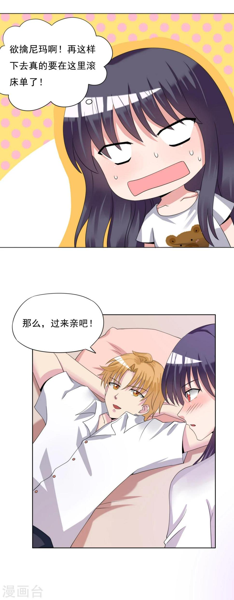 第29话2