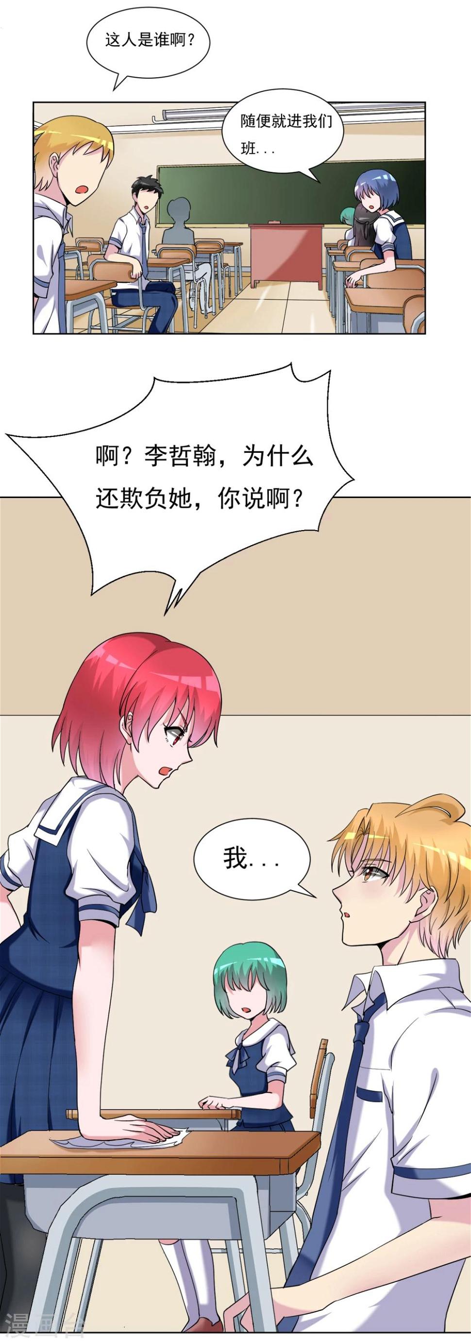 第32话3
