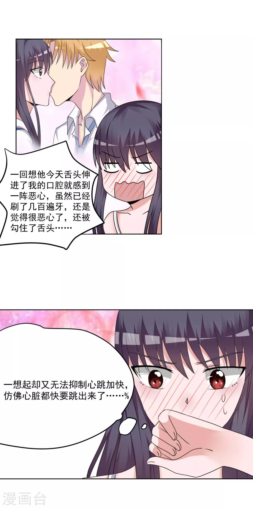 第23话9