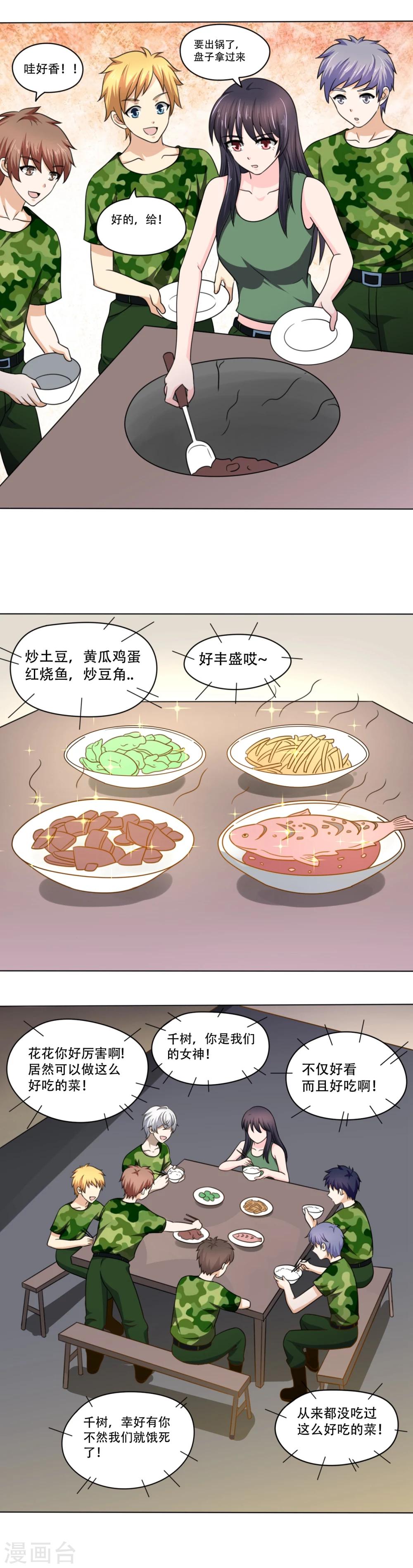 第36话13