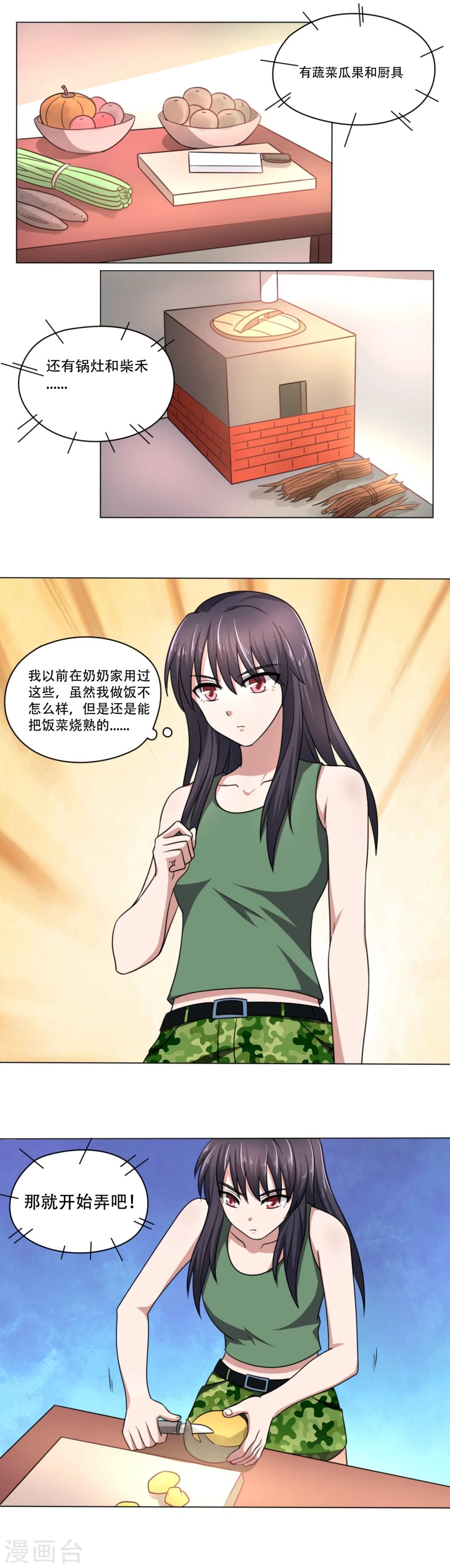 第36话8