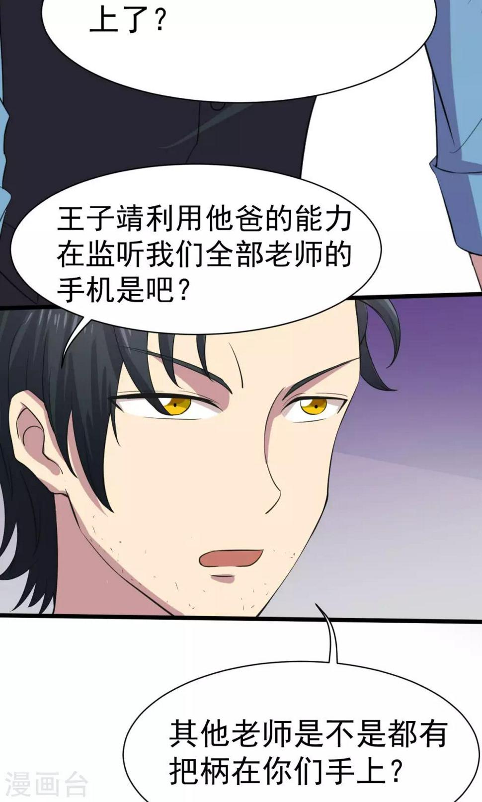 第18话3