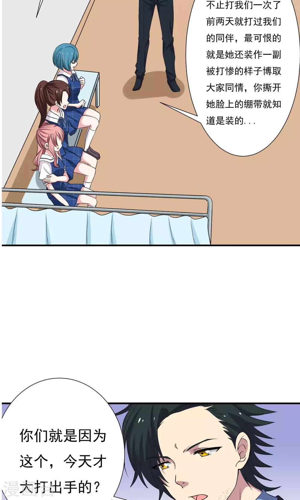 第13话6