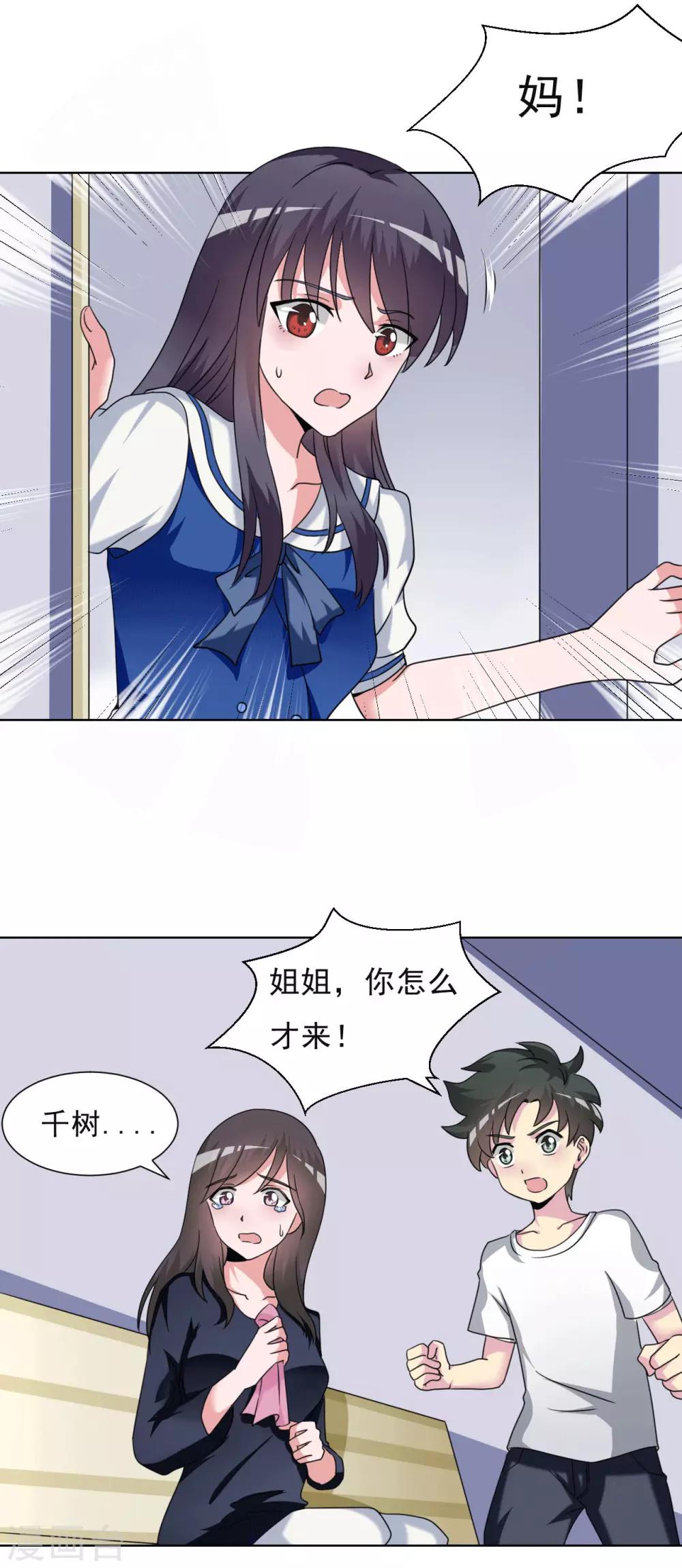 第19话6