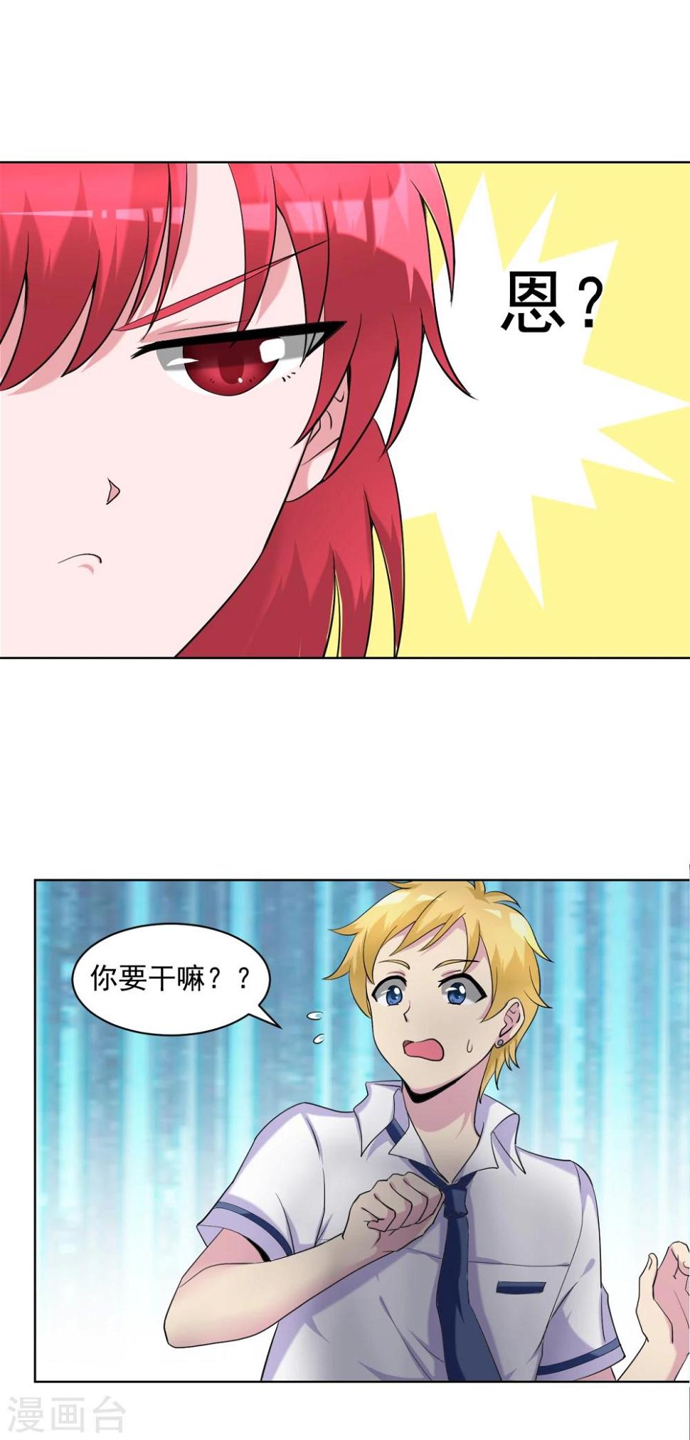第32话7