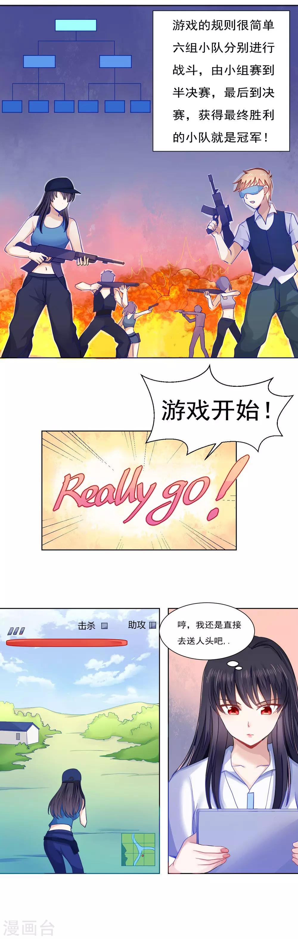 第34话8
