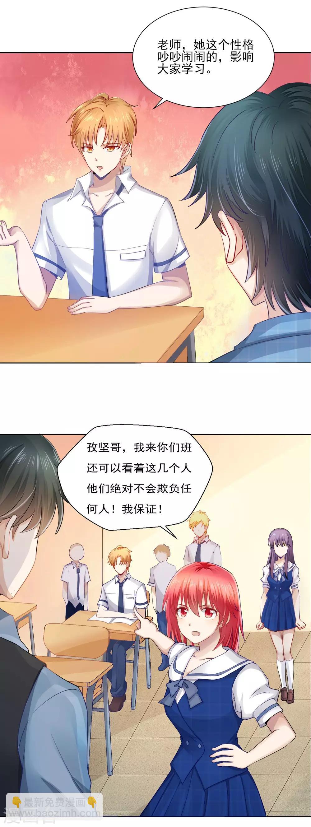 第33话6