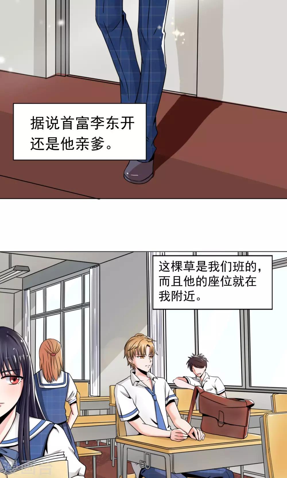 第1话15