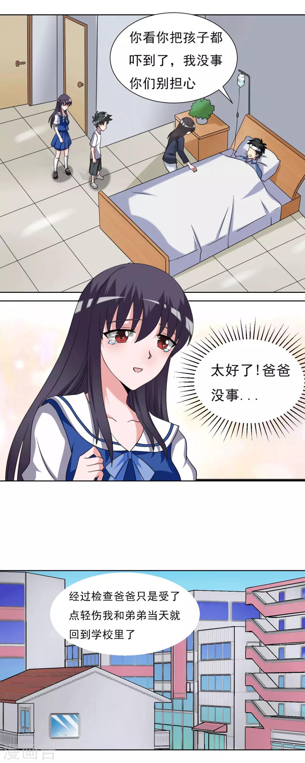 第19话15