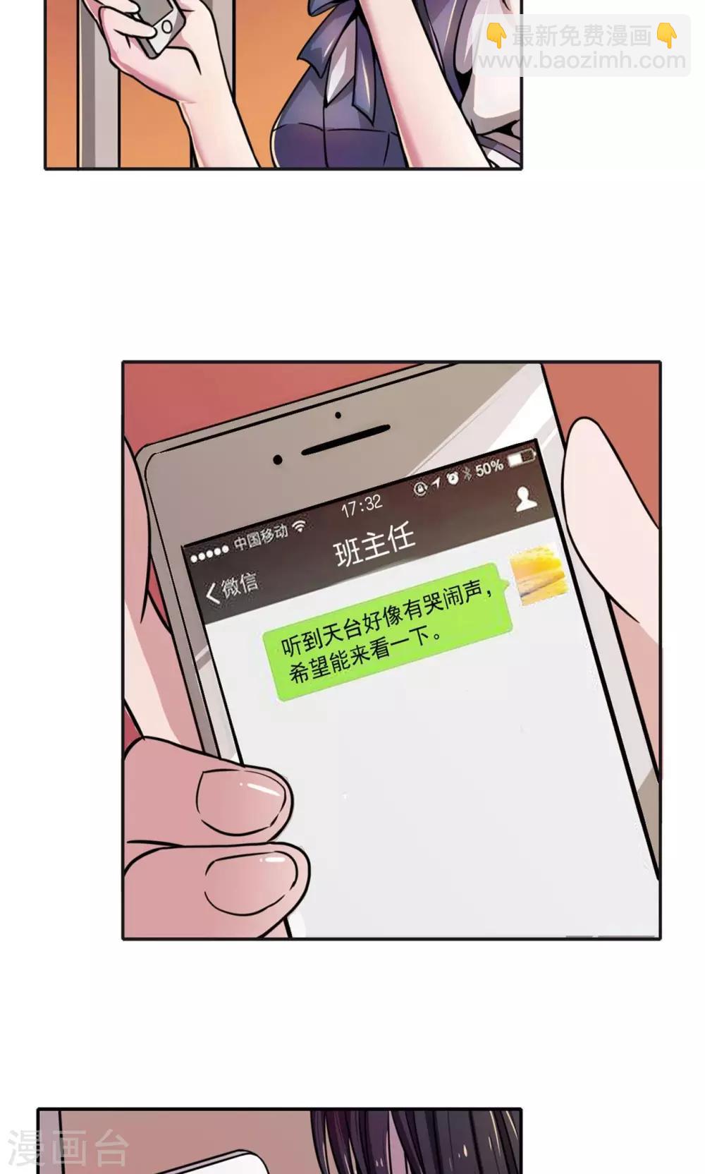 第2话6