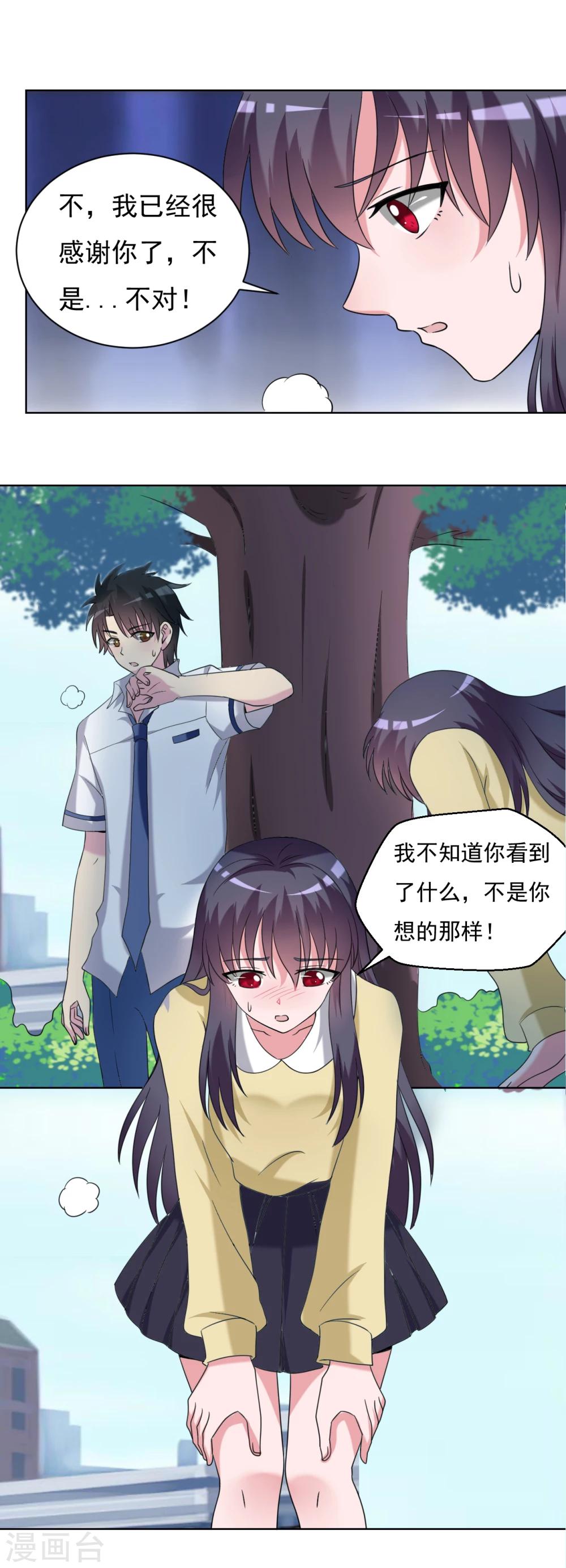 第31话8