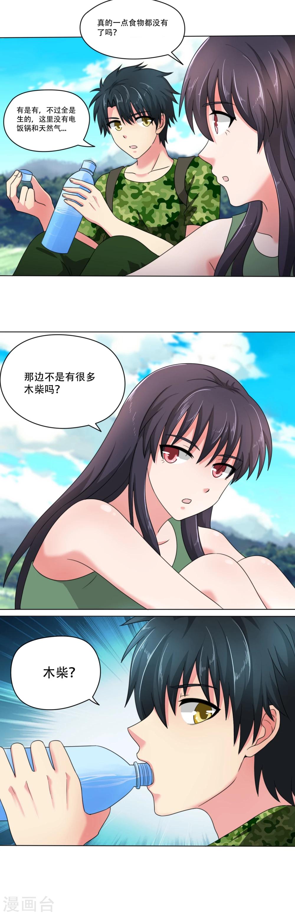 第36话5