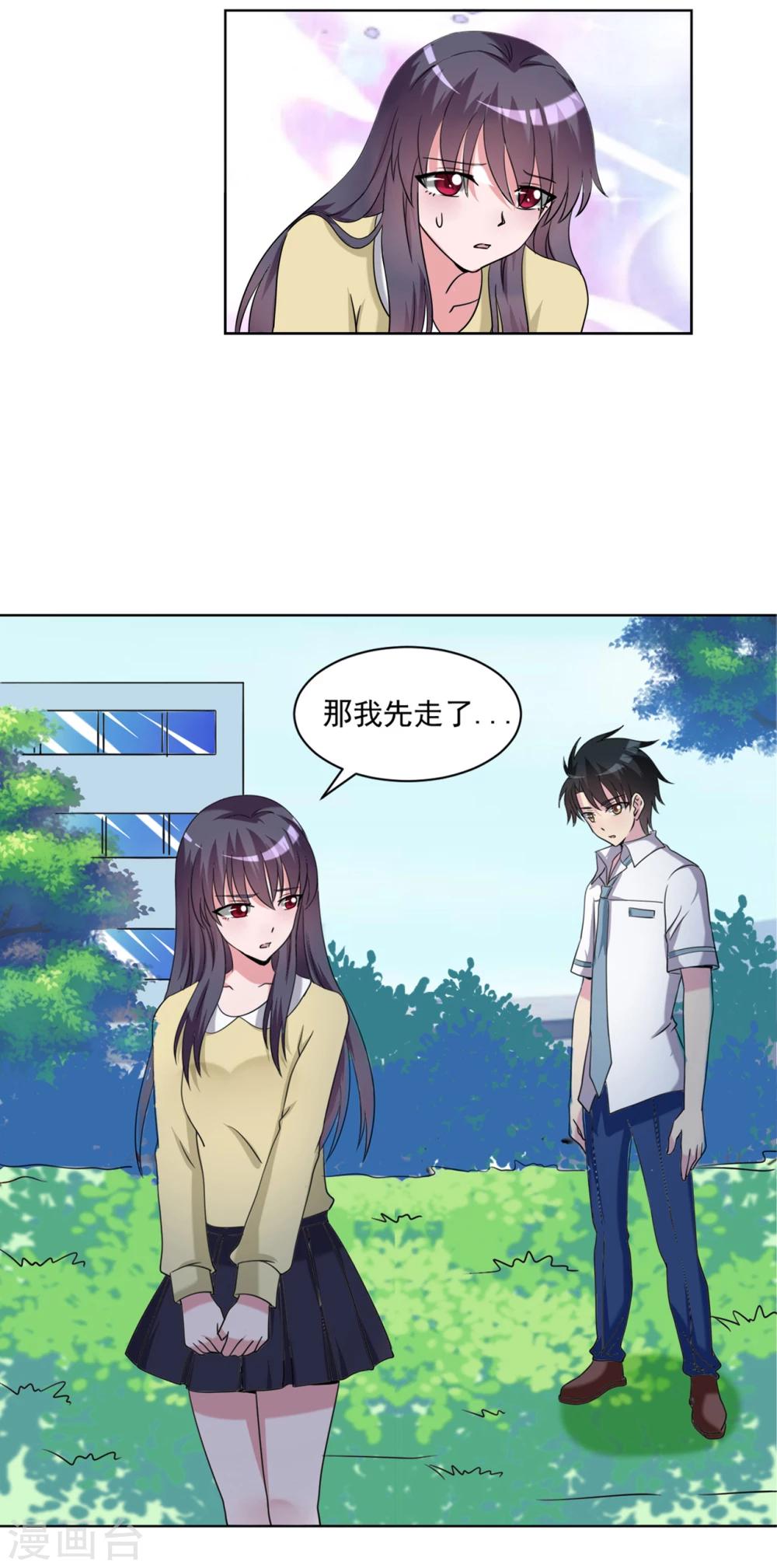 第31话11