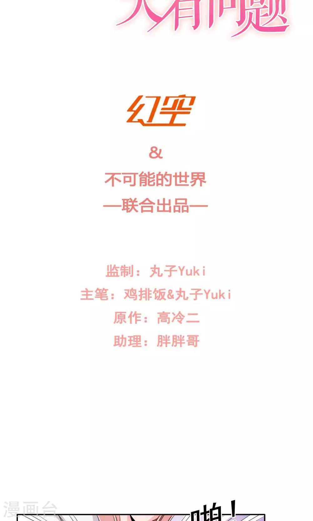 第11话1