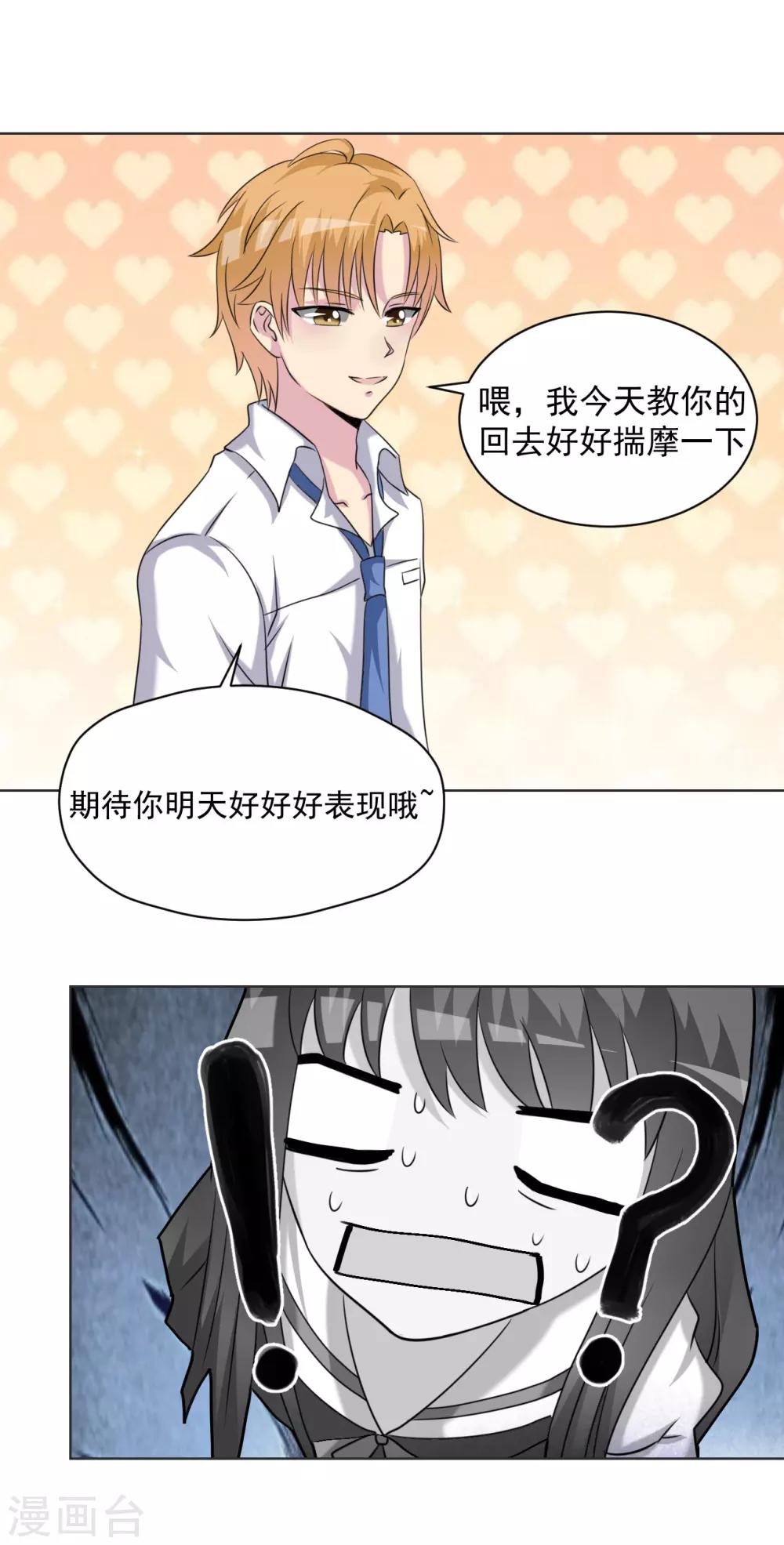 第23话2
