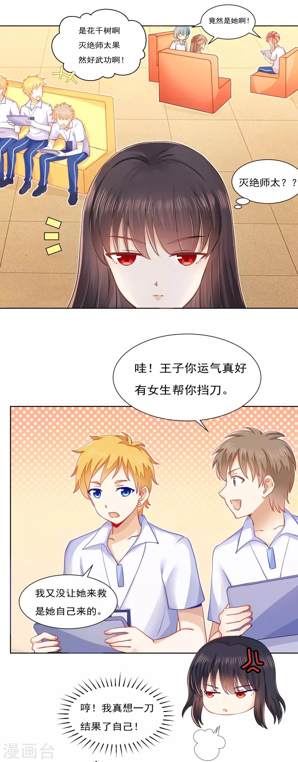 第34话13