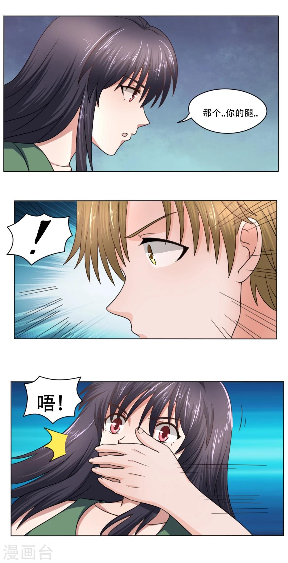 第36话16