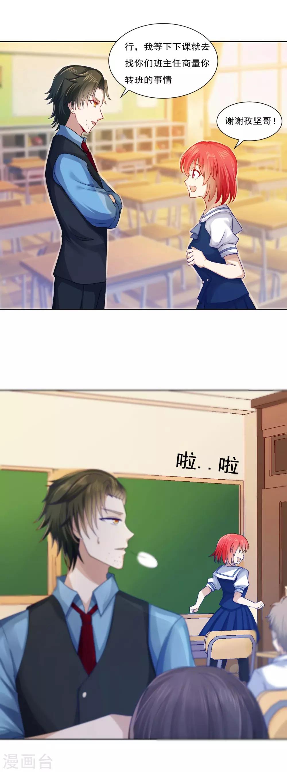 第33话9