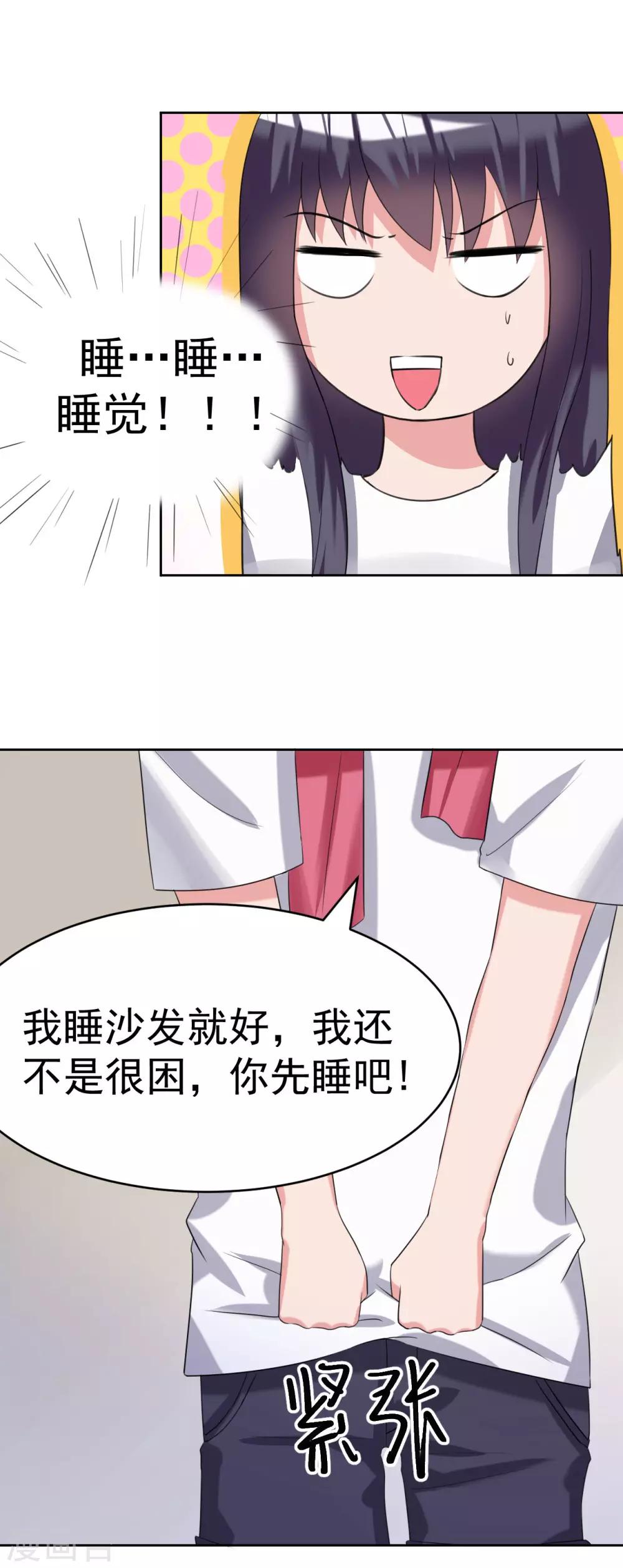 第27话23