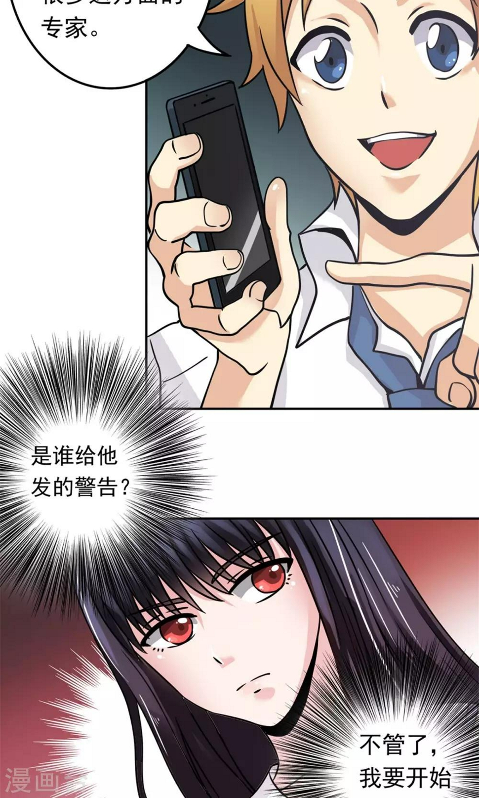 第3话26