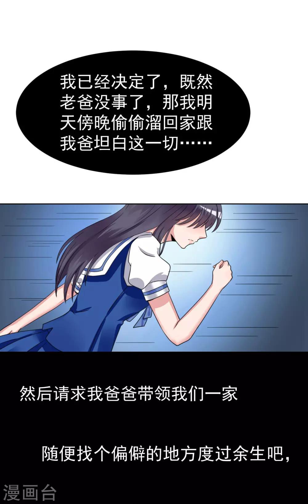 第24话16