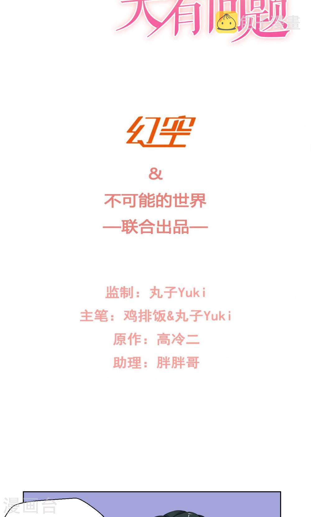 第14话1