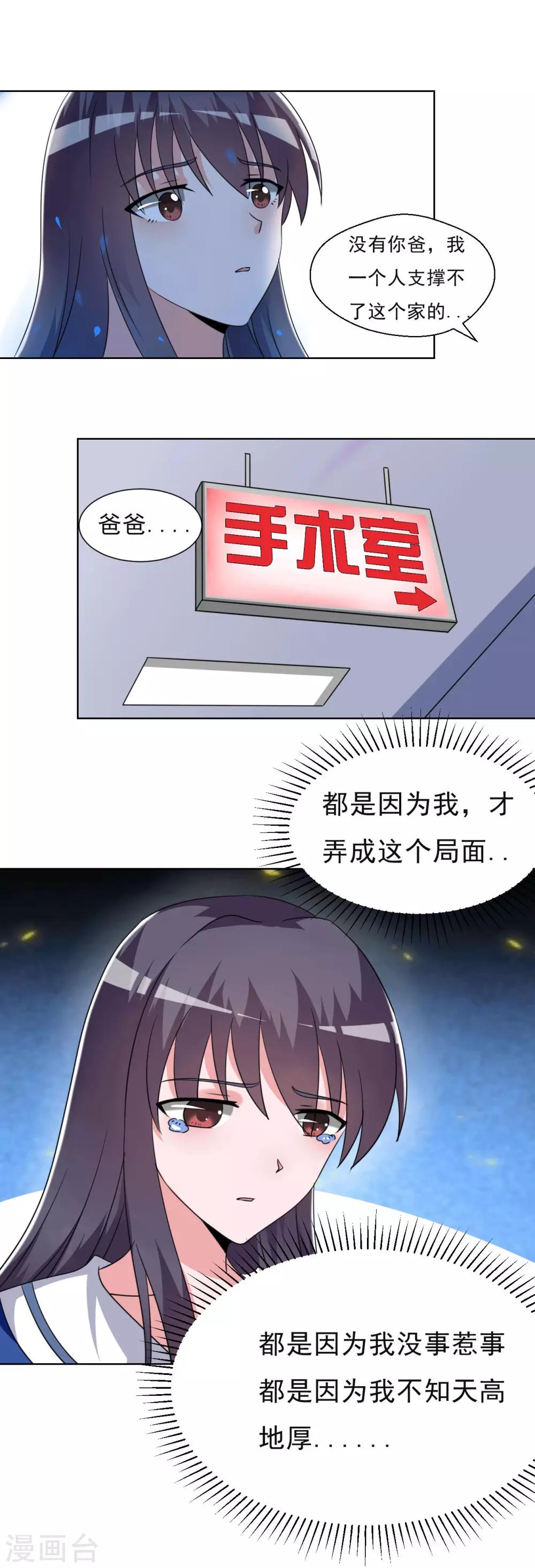 第19话8