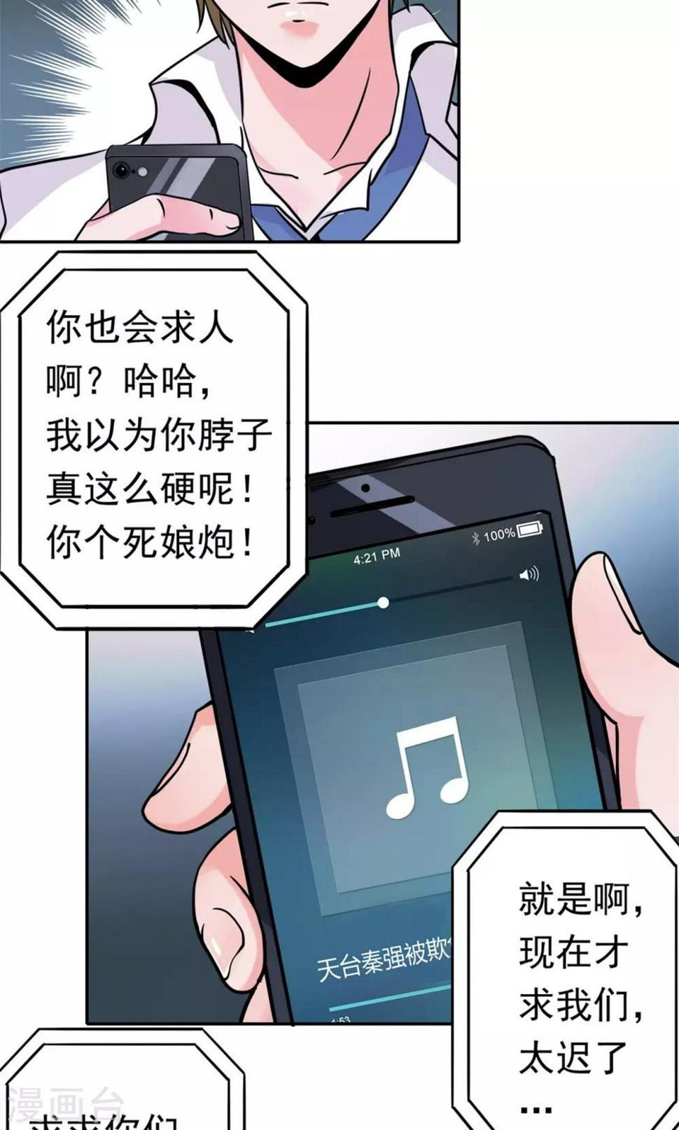第3话22