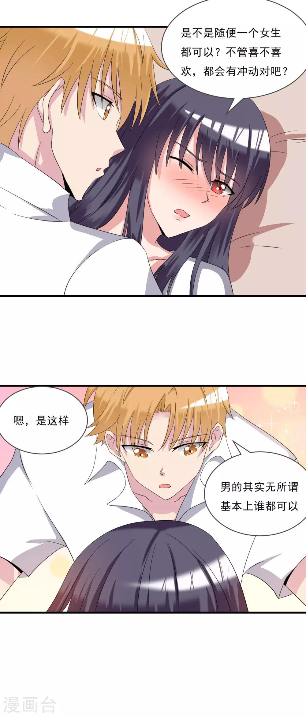 第28话14