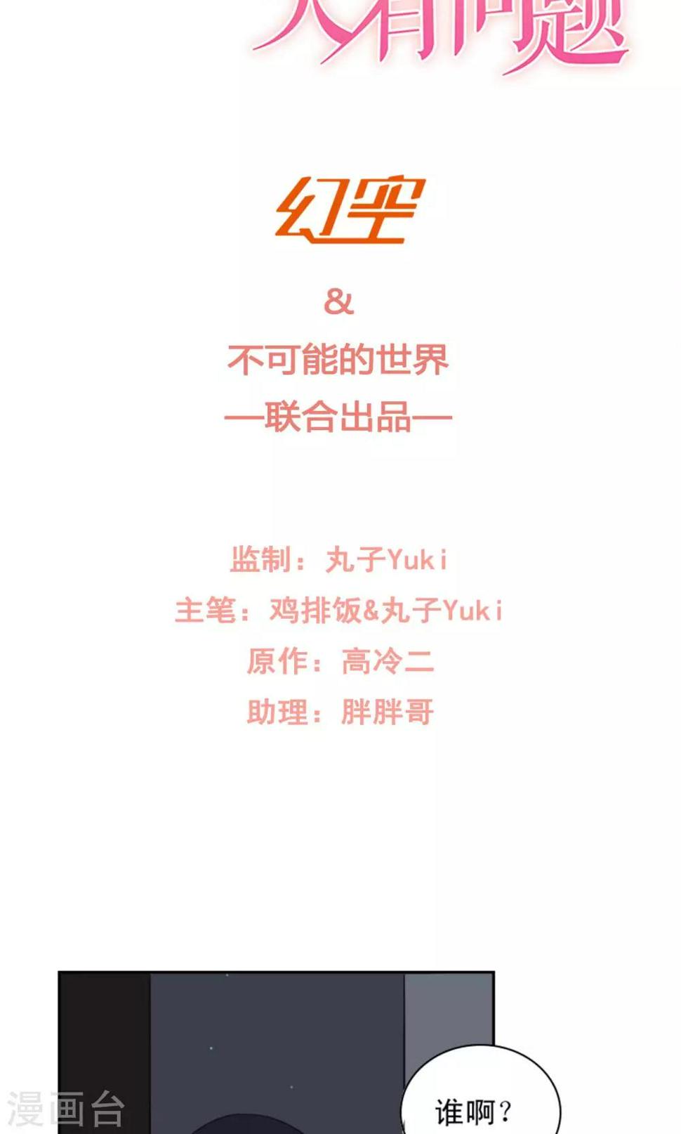 第7话1