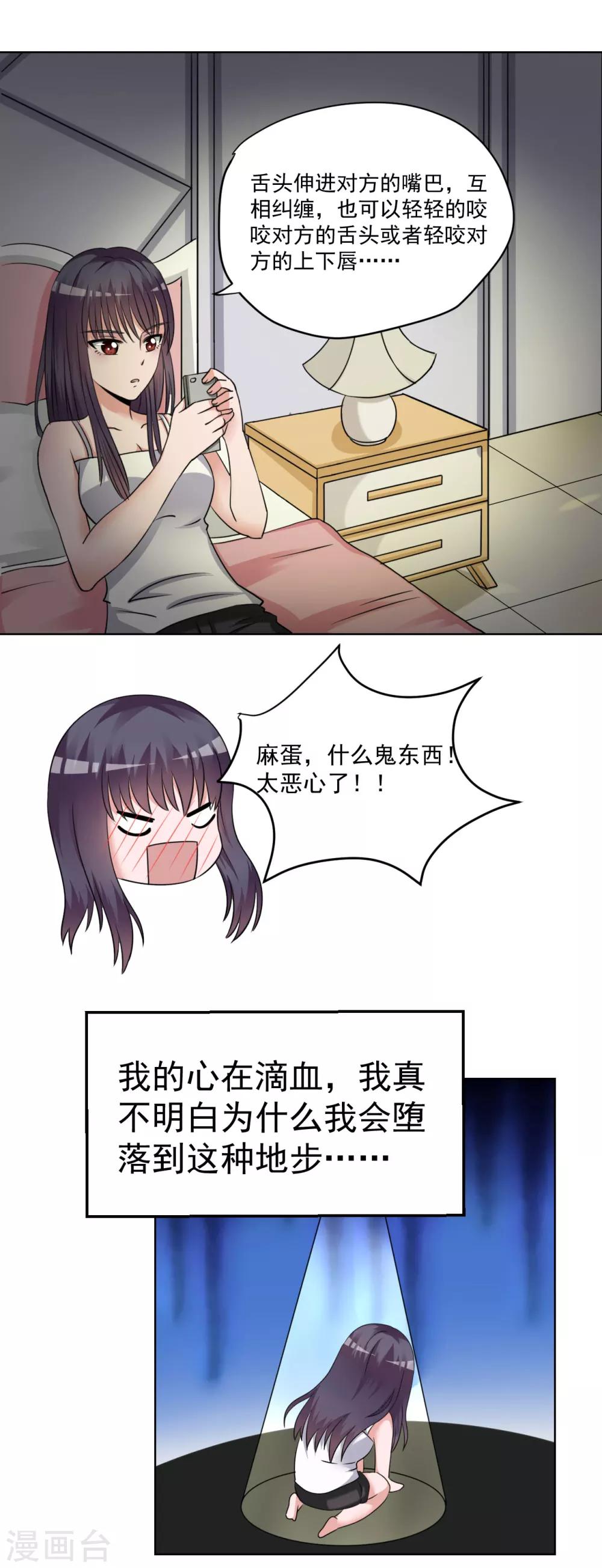 第23话8